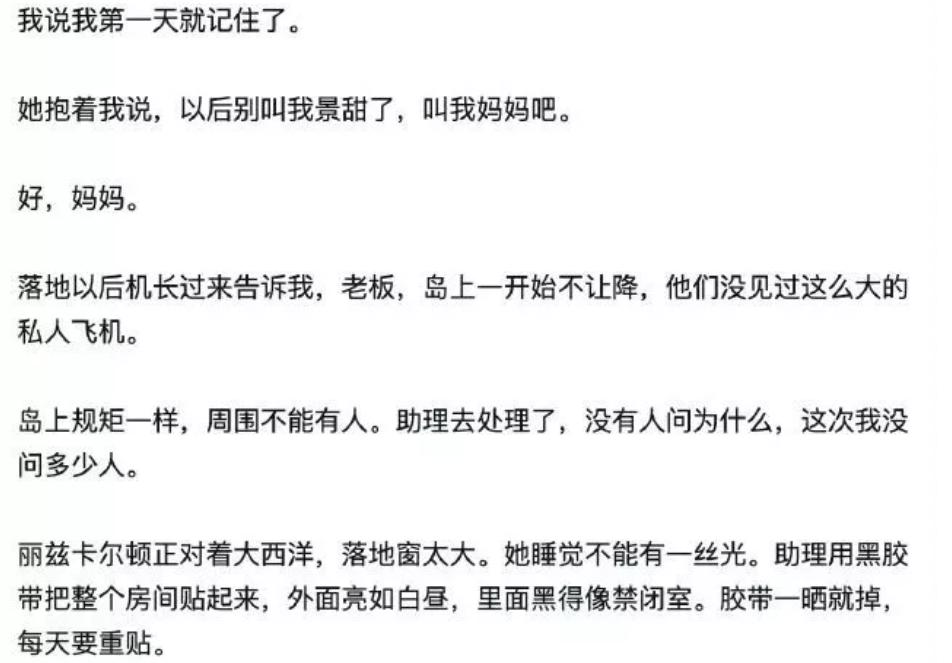 景甜气坏了。本来，景甜和大富豪孙宇晨已经准备结婚了，但最后闹翻了，分手了。分手就