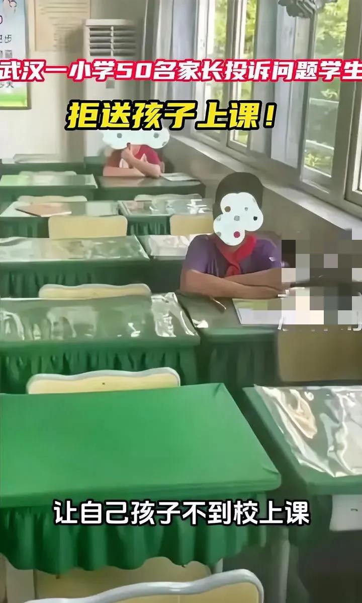 全班50人，只有6人来上课，隔着屏幕都能感受到班主任的痛苦。近期武汉一小学班
