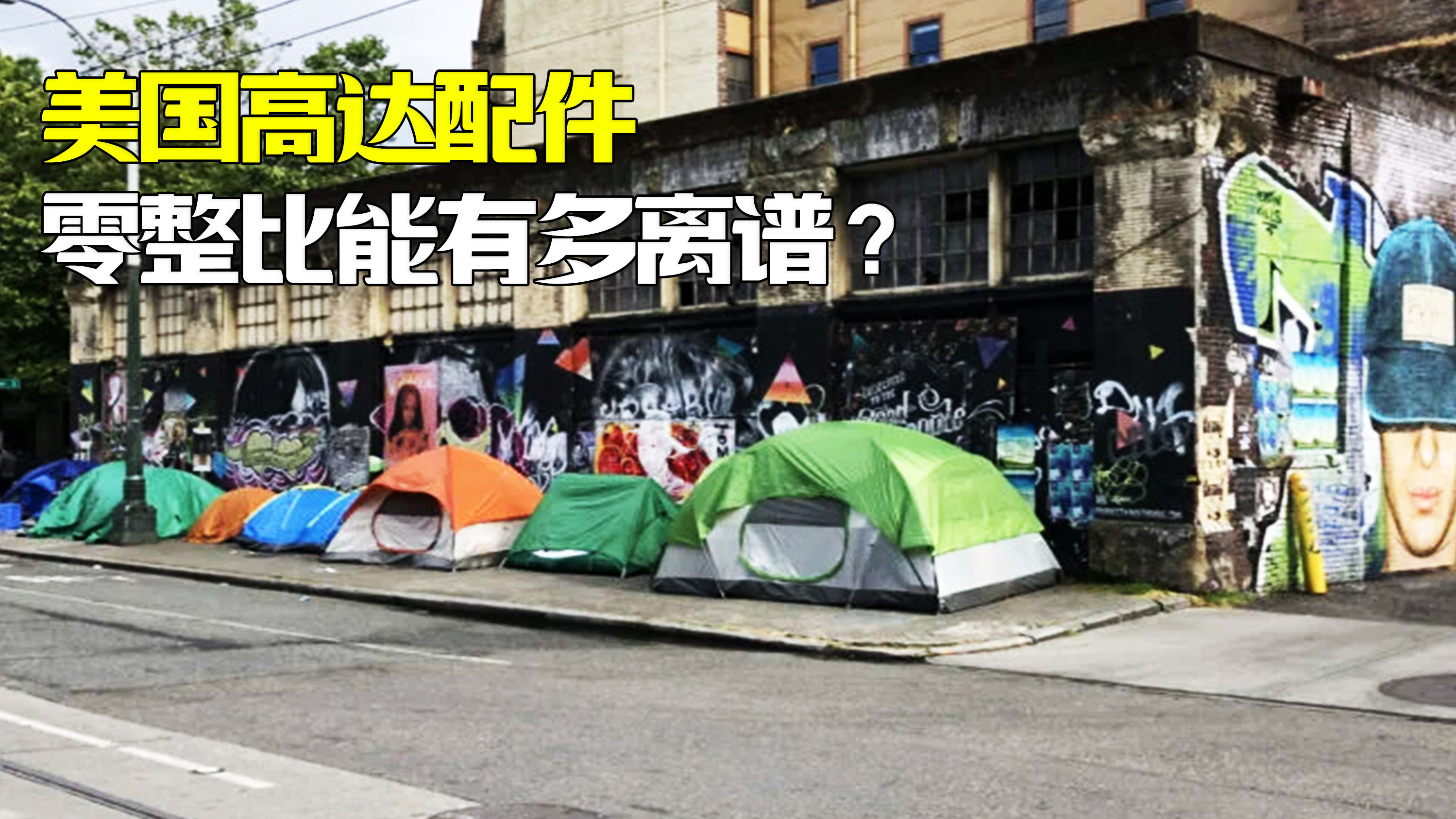 在美国，高达的零整比绝不亚于一辆奔驰！