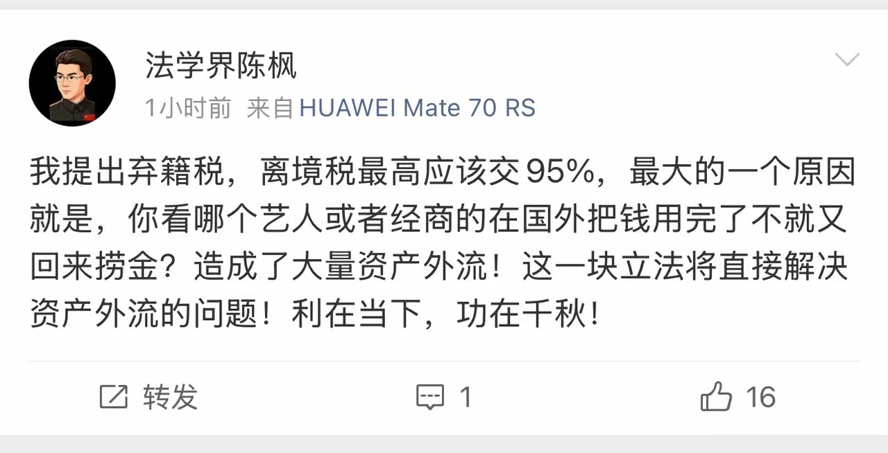 某些商人和艺人挣钱的本事都只在国内有，中国挣钱国外花，咱们要这些人有什么用？