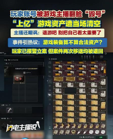 太扎心了！5月29日报道，上海一粉丝请游戏主播代玩自己的账号，结果遭遇毁灭性打击