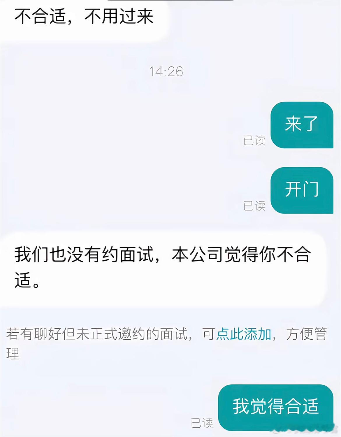 还有谁能这么求职​​​