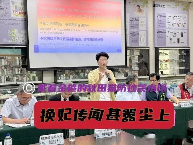 换妃传闻四起！蓝营稳扎稳打，绿营却屡有临阵换将传闻，高雄赖瑞隆换将风波未平，如