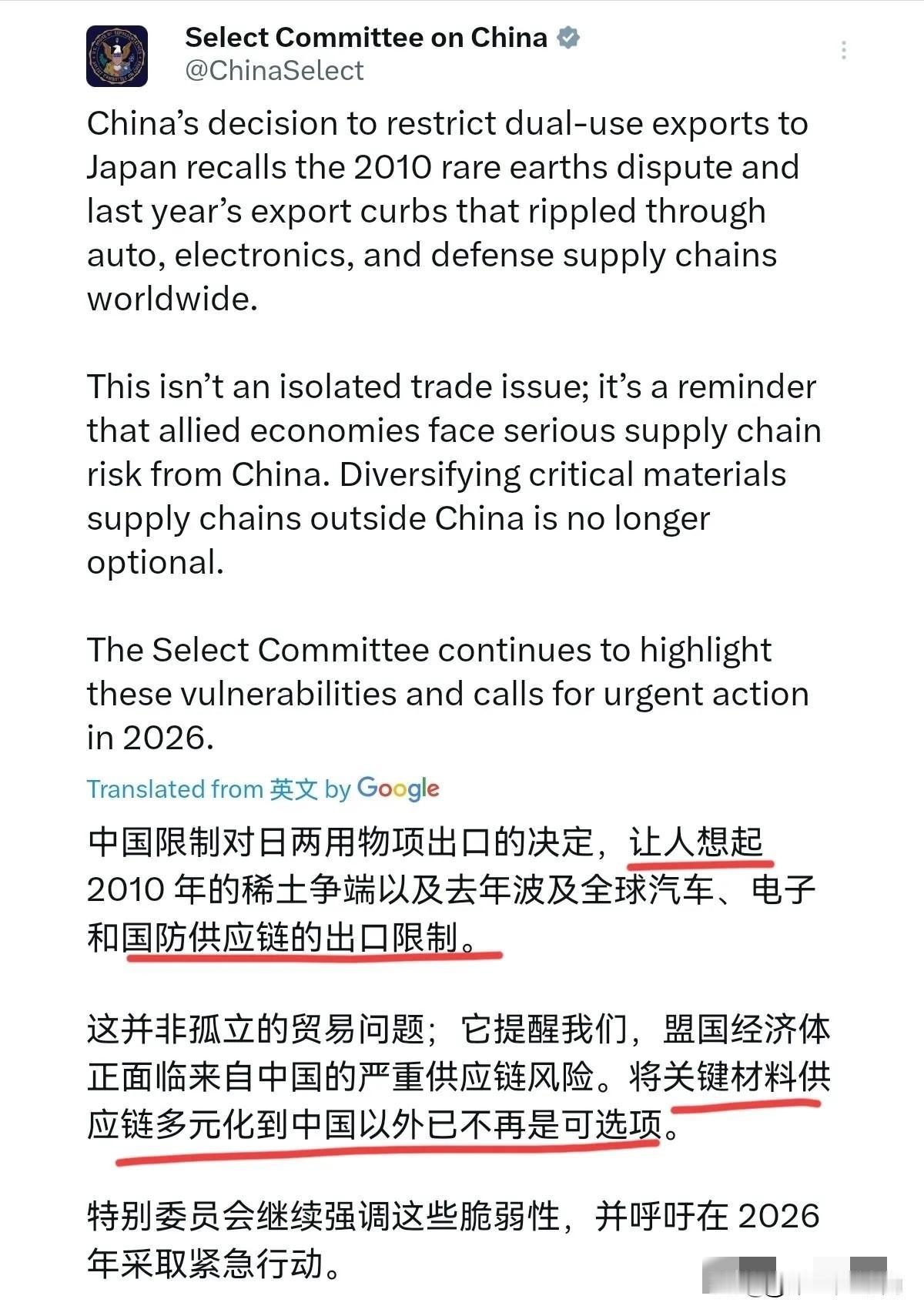 美国终于出来表态了！在我们反制日本之后，1月8日，美中战略竞争特别委员会表示，中