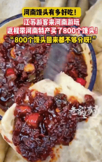 馋晕了！江苏一家13口来洛阳旅游，返程前花了400块买了800个馒头，坐上高铁后