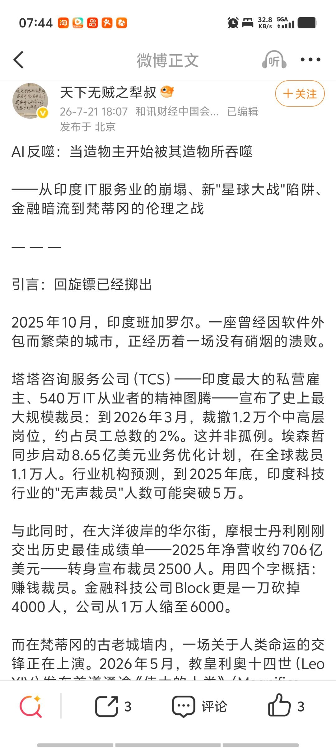 对于AI而言，程序员是母亲，数学家是父亲。AI出现以后，最先替代的，结果就是程序员和数学家。前几天看