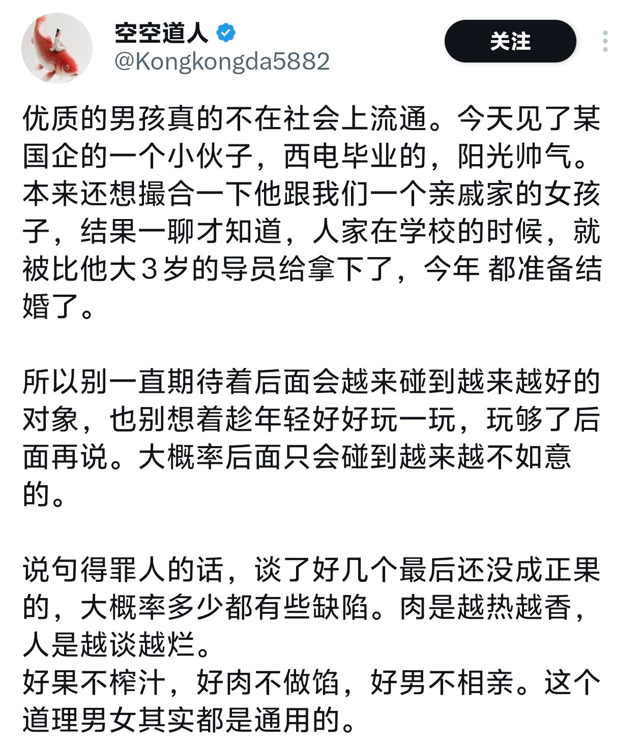 这段话是真正的忠言逆耳。