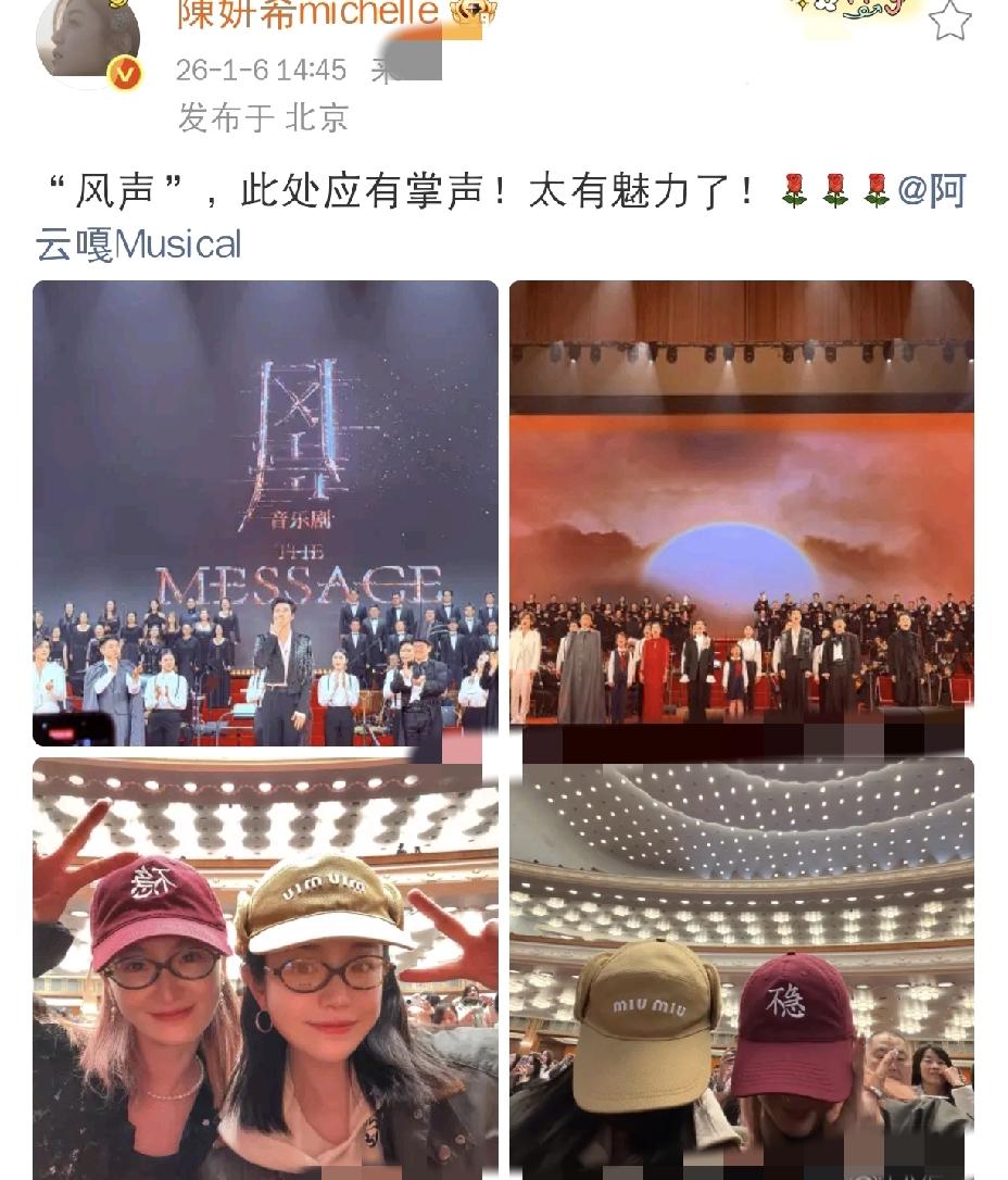 陈妍希都被惊讶到了！1月6日下午，陈妍希在社交平台发文：“风声”，此处应有掌声！