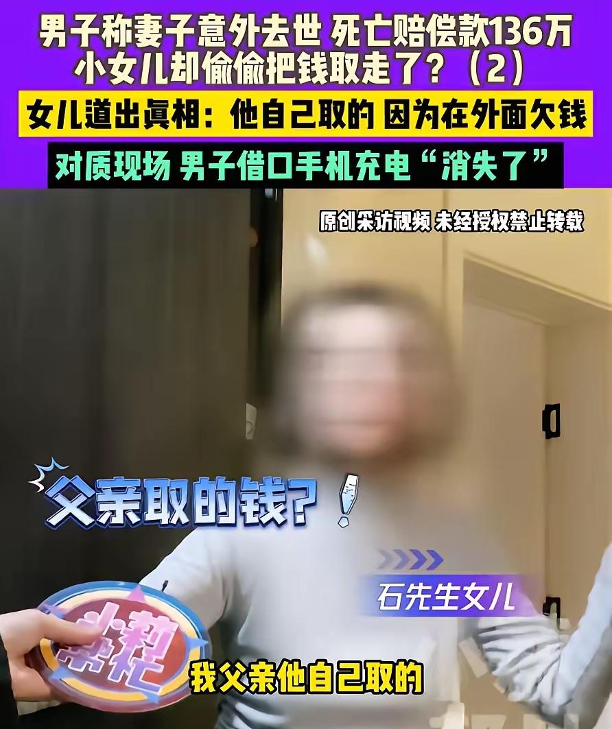 见过坑爹的,没见过坑女儿的!河南濮阳这事儿,一开始听着气人,后来反转得更让人无语