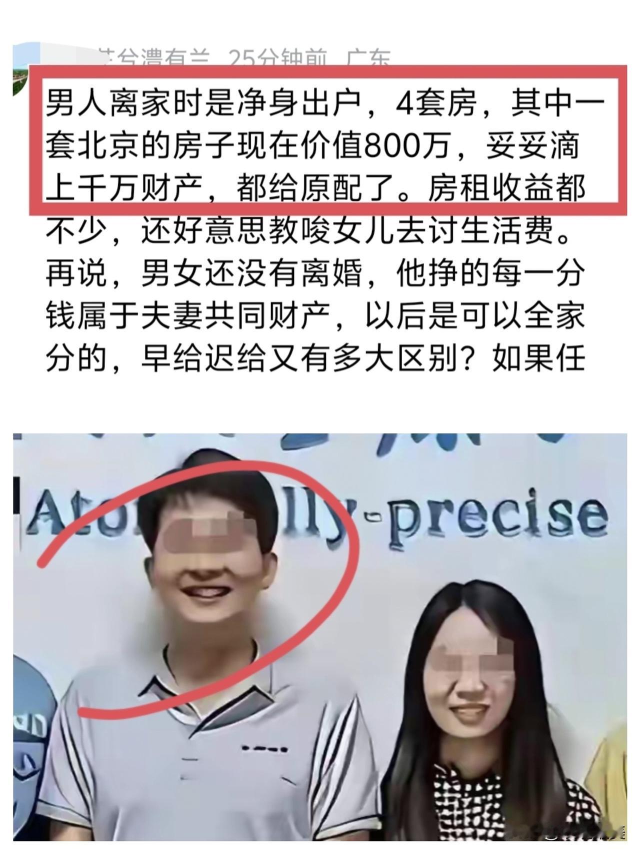 直到今天才知道，付磊的妻子和我们想象的不一样！付磊在离开家时不仅仅是净身出户