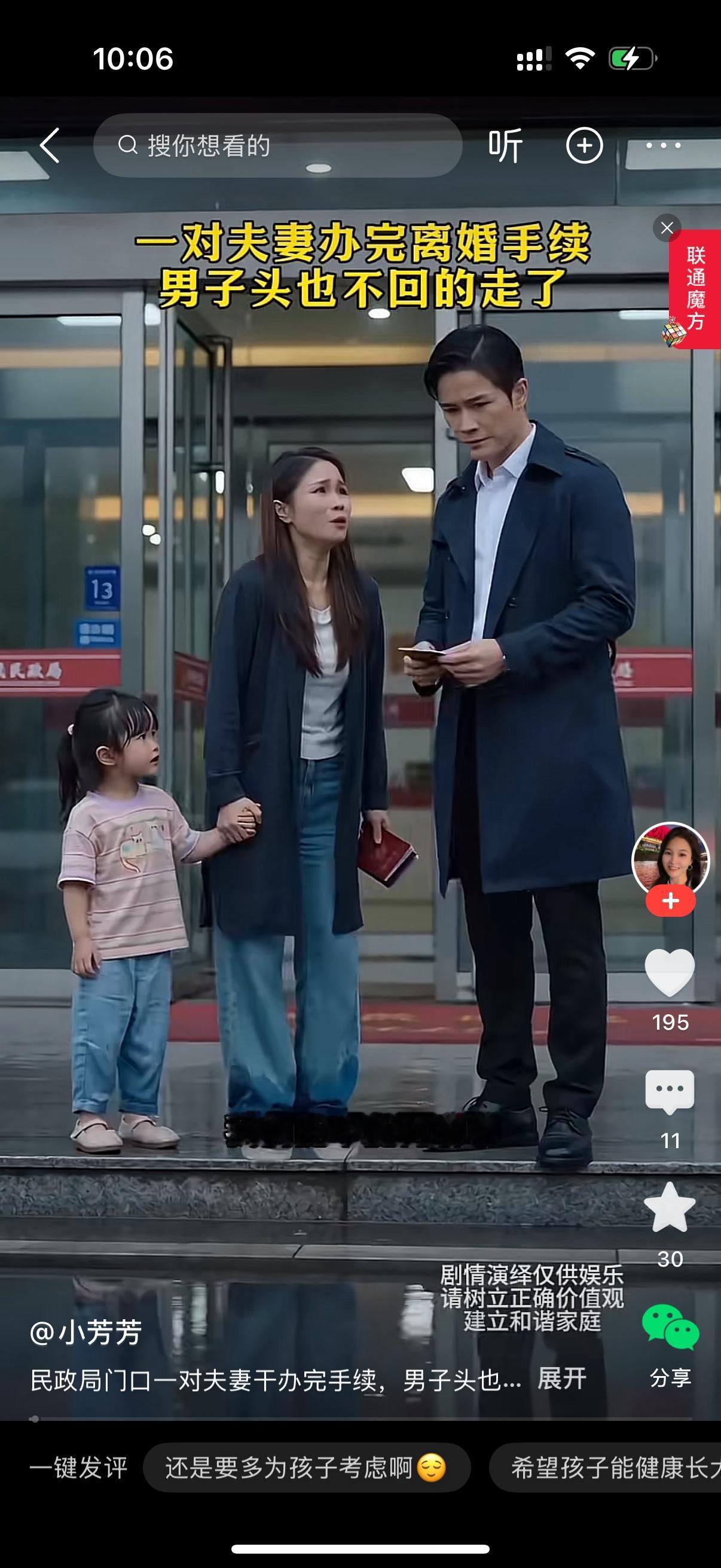 夫妻办完离婚手续走出民政局的大门。女人后悔了，对男人说，我们能不能再聊聊？男人不