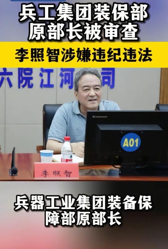 兵器装备是国家的“钢铁长城”，军工领域的贪腐，说明这些“蛀虫”越来越没有底线，就