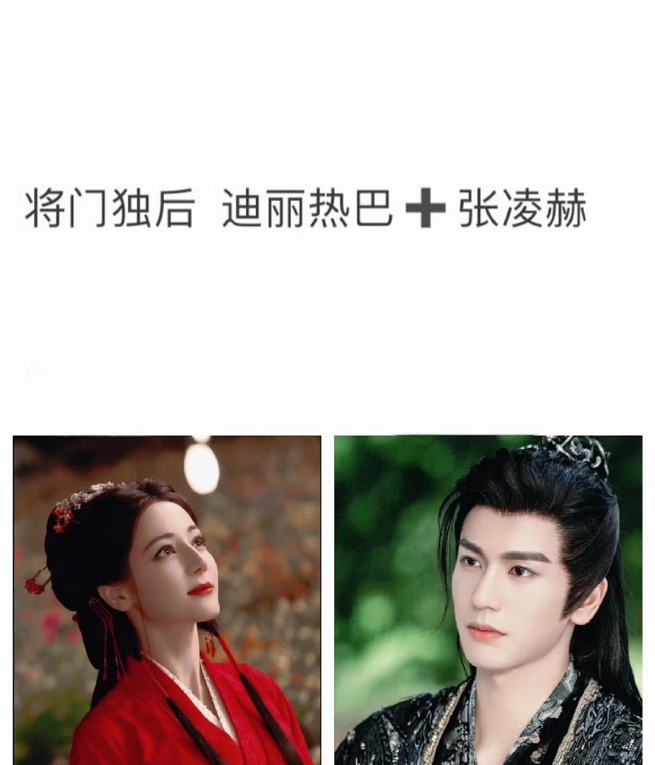 迪丽热巴双喜临门迪奥高定在试衣服，这边将门毒后也递来双强大IP剧，女主已经敲定