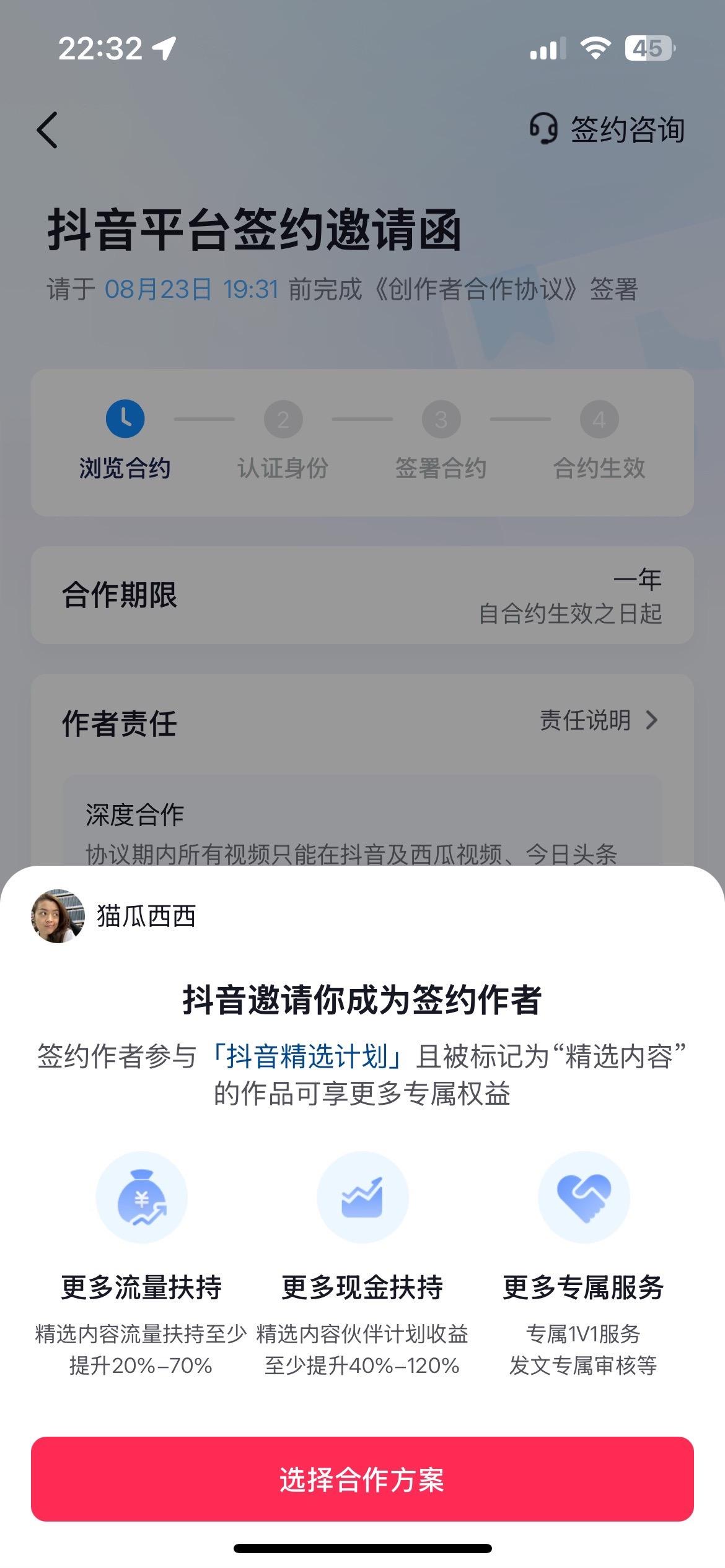 昨晚收到独家签约邀请了，特此纪念一下。感谢我的1万粉丝朋友的支持，你们的眼光