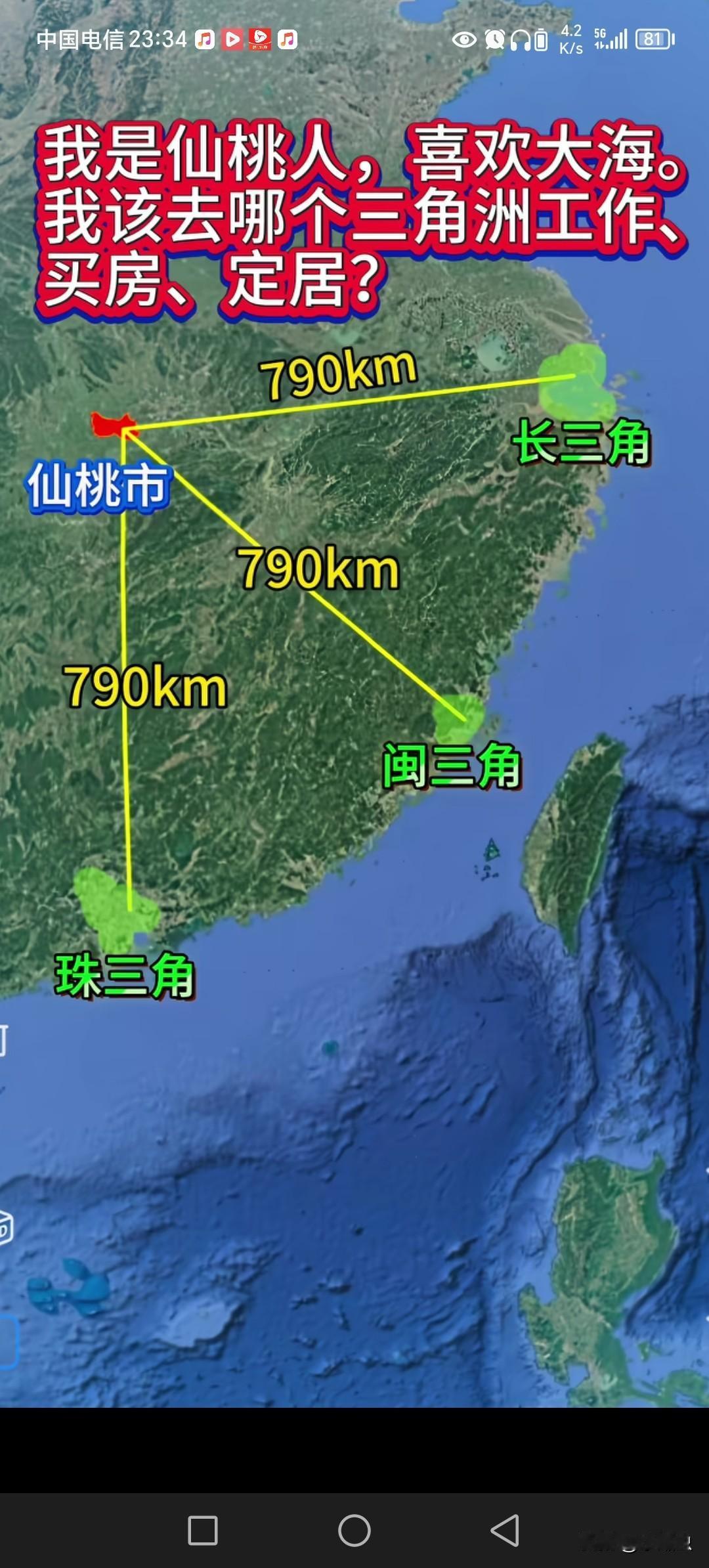 湖北仙桃市，原来是内陆之王去沿海经济发展地区的宇宙中心。仙桃去珠三角790Km