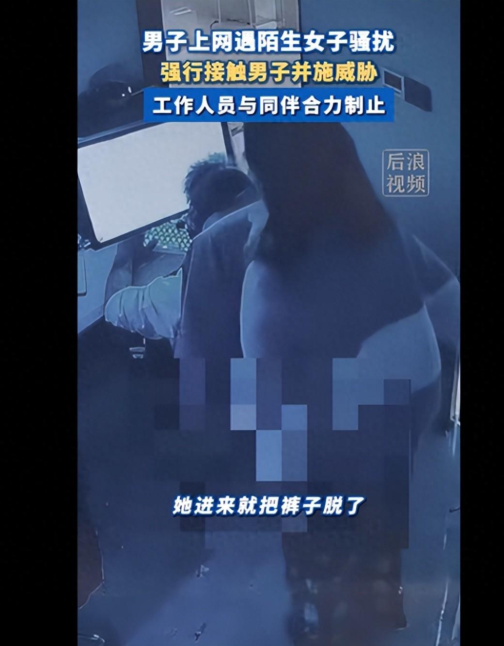 网友：“这算违背妇女意愿吗？”近日，湖南一家网吧里，上演了令人瞠目结舌的一幕。