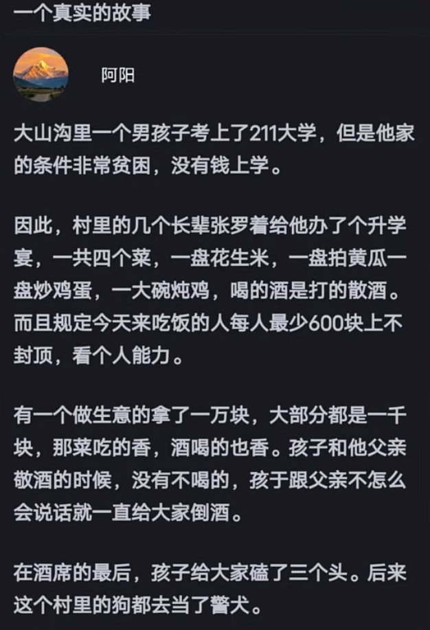 一个真实的故事​​​