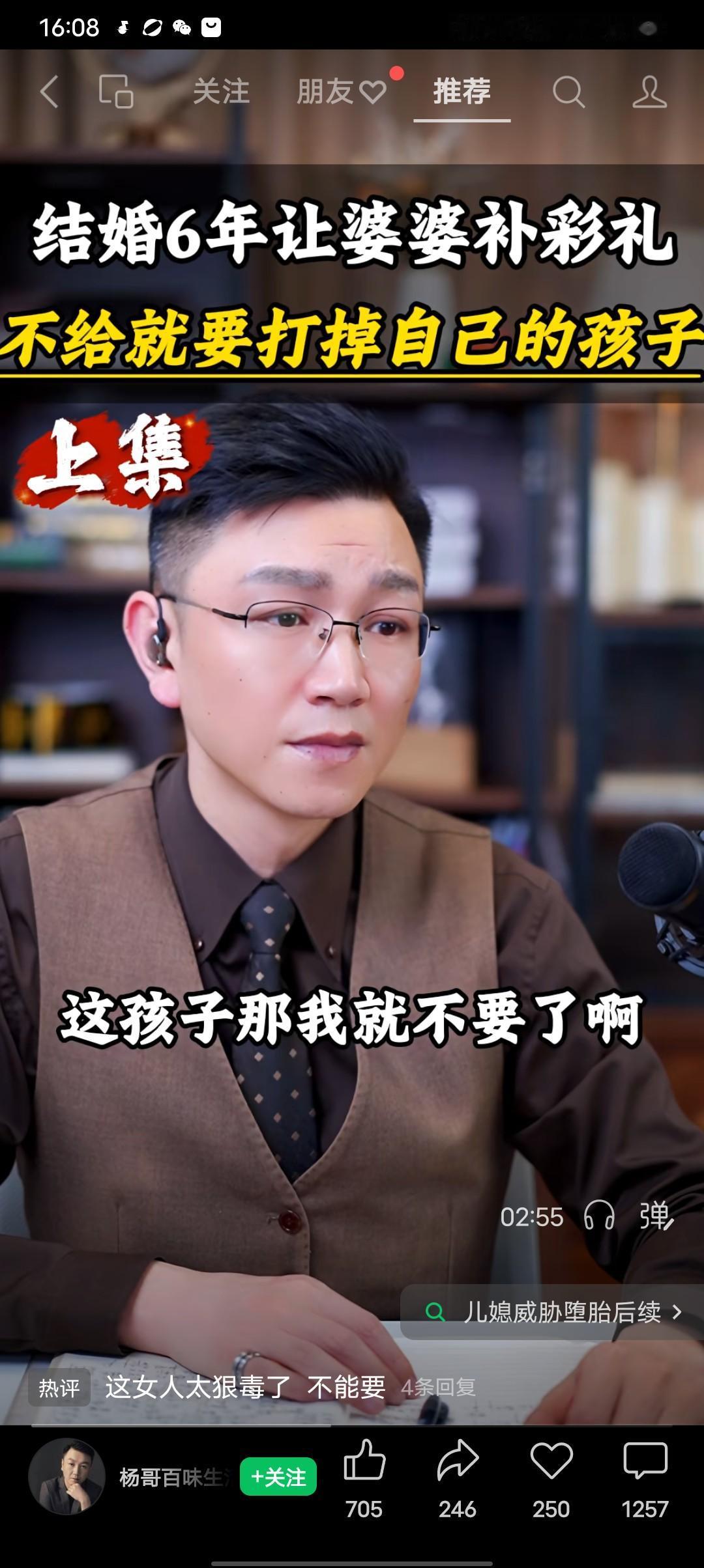 女子结婚六年却让婆婆补彩礼，不给补就打掉怀孕四个月的孩子，你敢信吗？让婆婆补彩