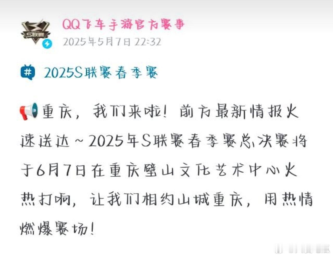 瓜友速报飞车的春决将在狼队主场进行​​​