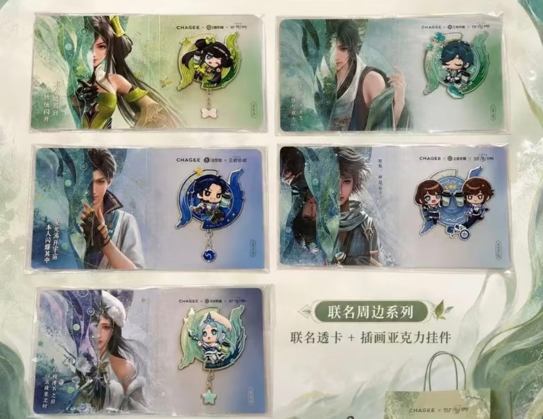 王者荣耀世界和霸王茶姬联名周边，不带农谷一西施玩是啥意思王者荣耀世界