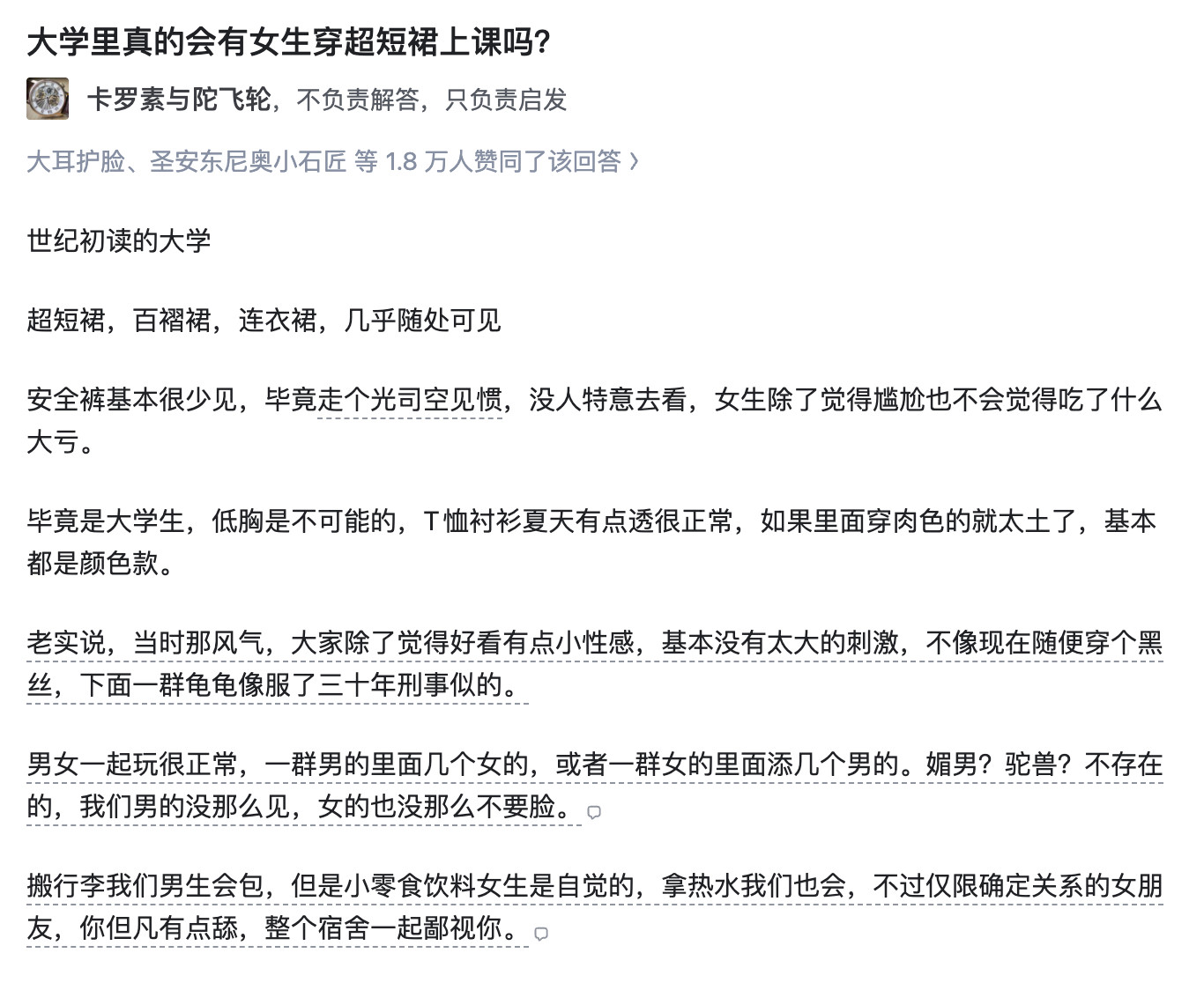 我09年入学那会儿也有这番风范呢