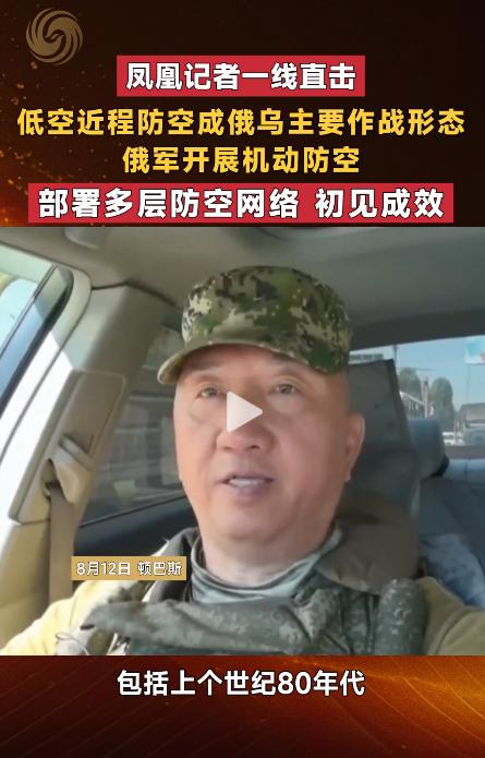 8月12日，战地记者卢宇光发回的报道，两个关键信息。一、俄军现在将上个世纪八