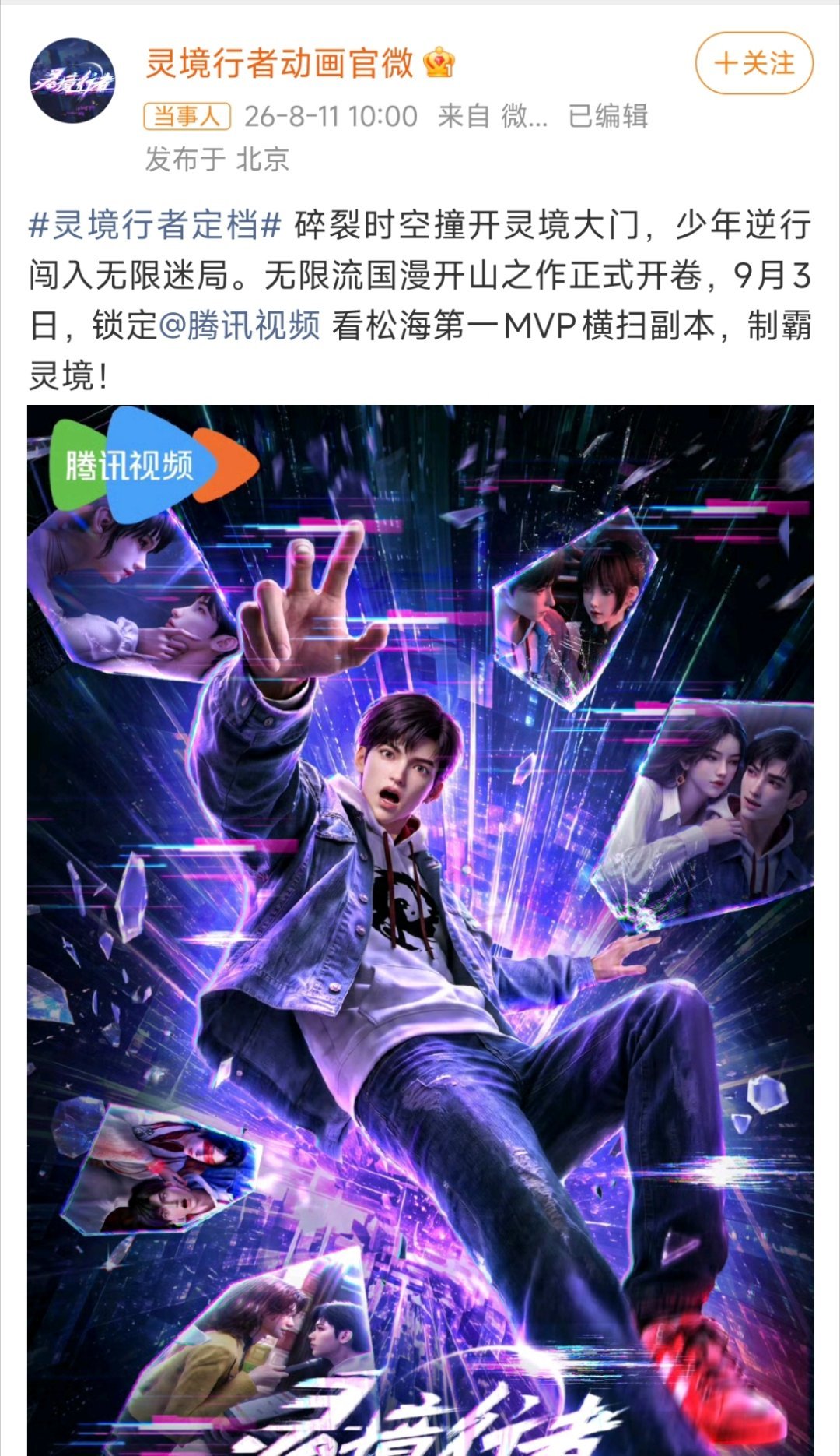 什么国产动画卷到无限流了鹅买这些热搜不尬吗？不是逆天恶俗剧情就是搞劣质ai，