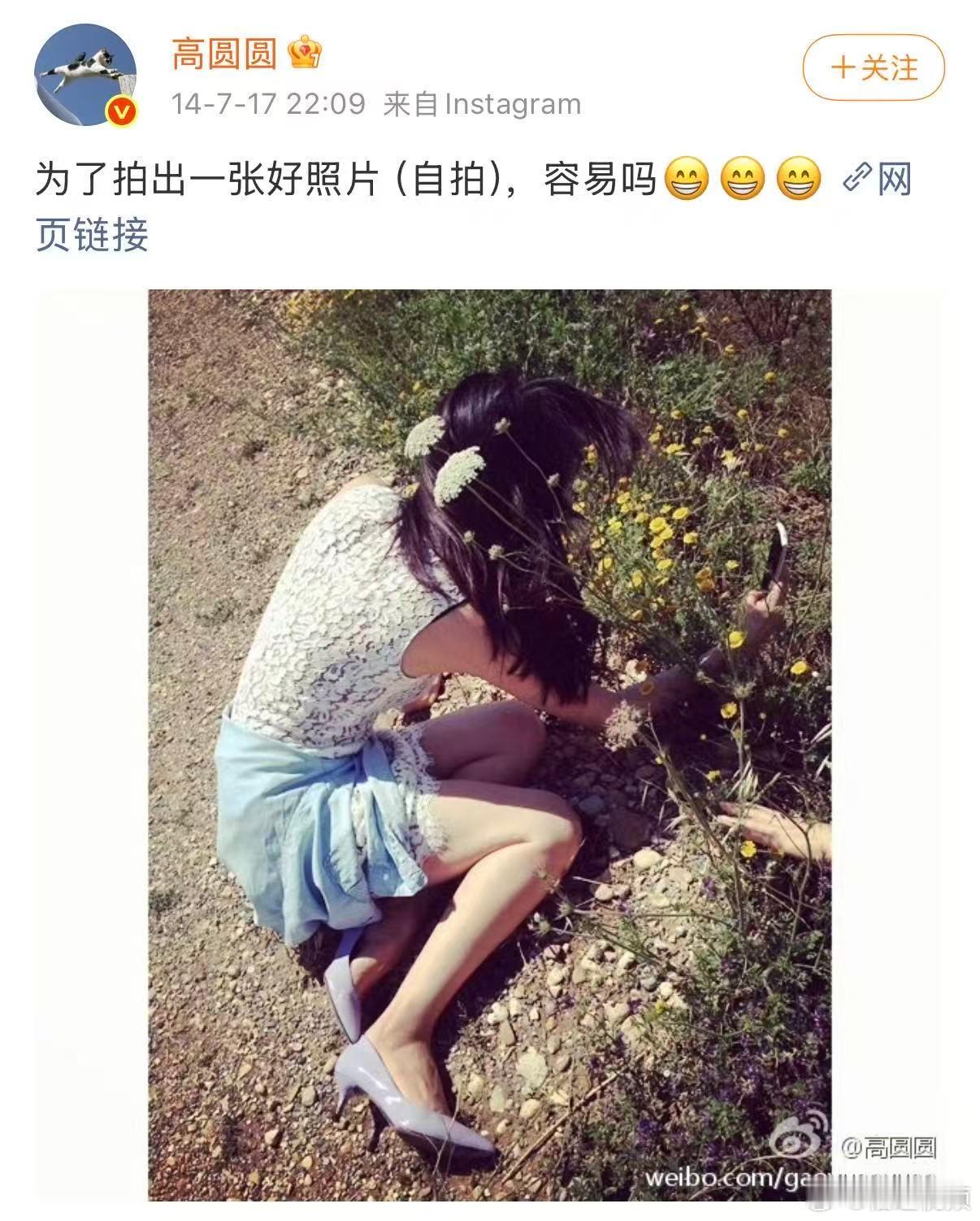 这么多年高圆圆拍照手艺没丢十二年过去高圆圆蹲拍习惯没变十二年过去高圆圆蹲拍习惯