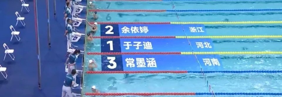 13岁小将横空出世！全运会女子200米个人混合泳决赛，于子迪以2分07秒41的惊
