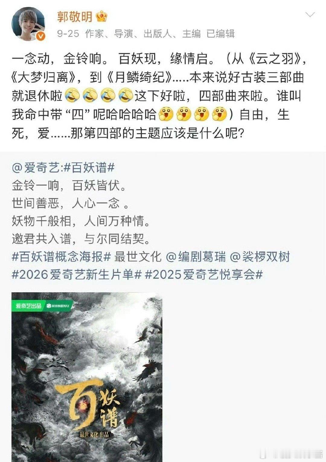 赵露思《百妖谱》和虞书欣《神仙肉》都是古装玄幻剧，你想看哪部