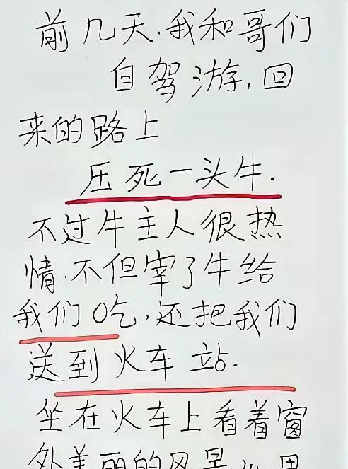 亏大了你的车呢一头牛难道比一台车还贵吗[笑着哭]