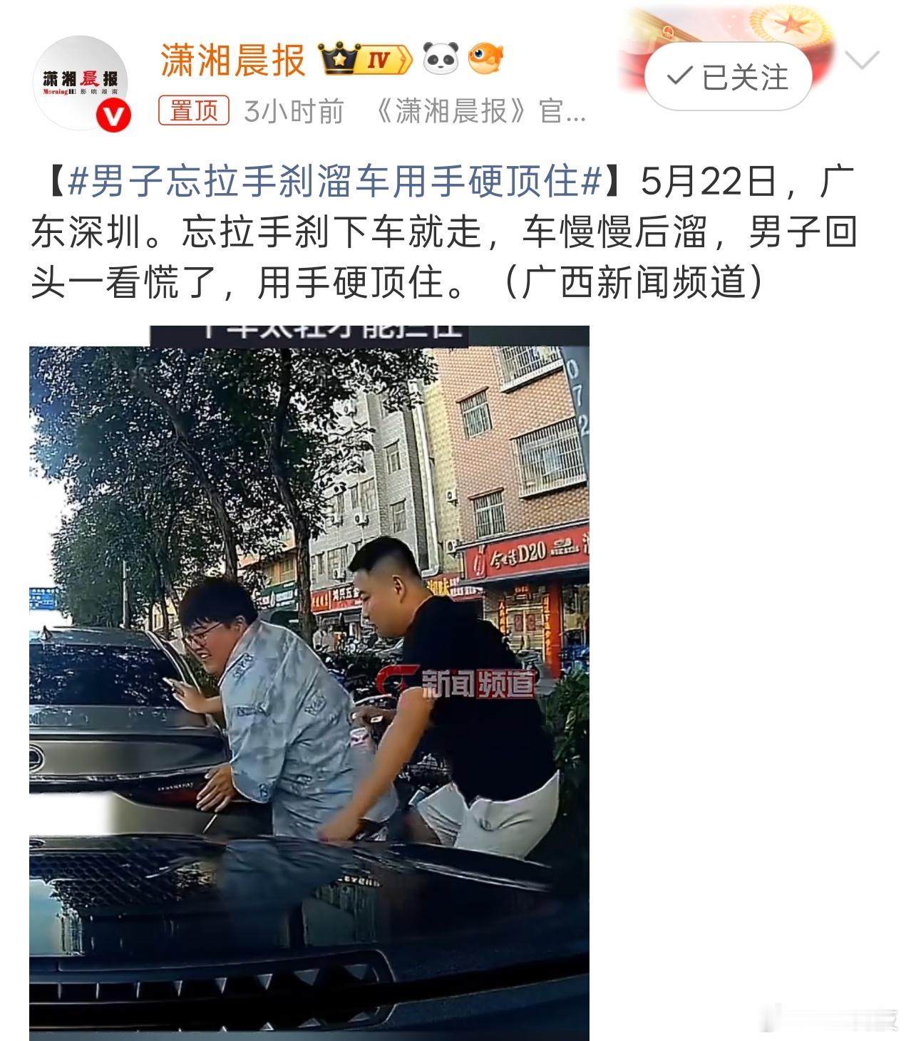 这是人才竟然还让他顶回去了，很多司机开车还是要注意下基本常识：上车前最好绕车看下