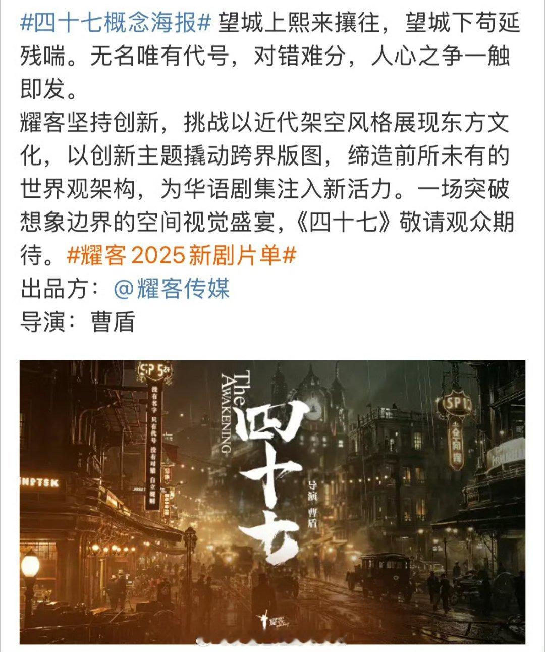 🍉耀客的新剧《四十七》男主张康乐，女主林允，导演曹盾，这剧好像还是大男主，咋样