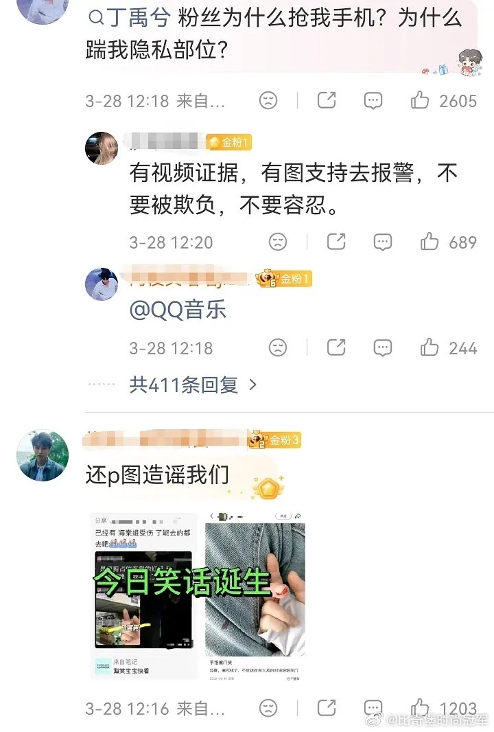 发生了什么事儿？丁禹兮粉丝和谁家粉丝打起来了？