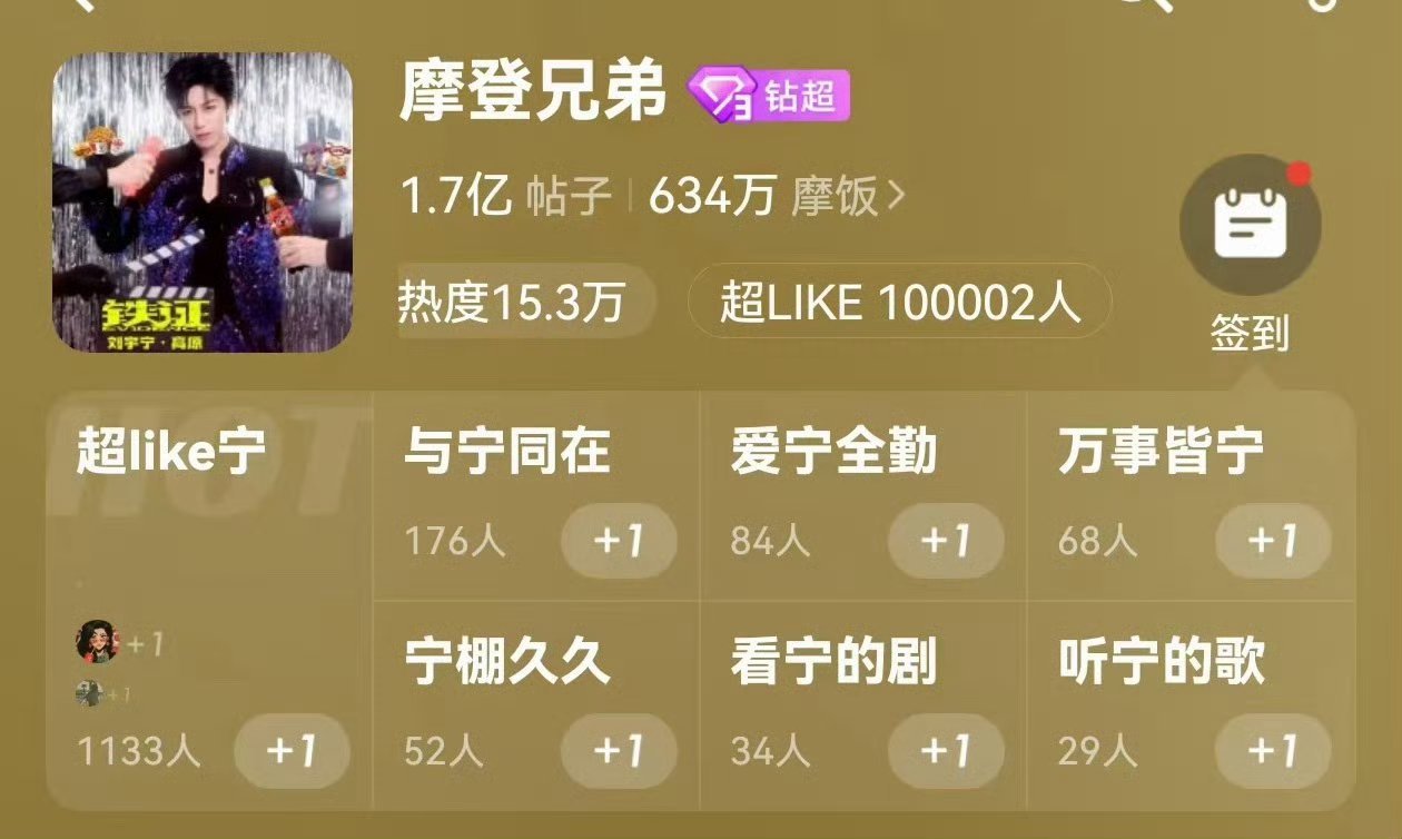 喜报🎉突破1️⃣0️⃣0️⃣0️⃣0️⃣0️⃣人粉粉的宁宁，大大的功劳。摩登兄