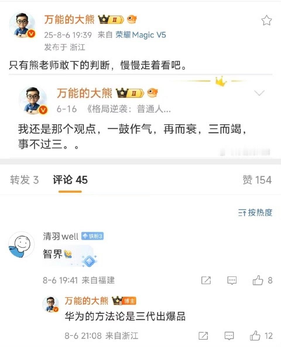 《那能一样吗》​​​