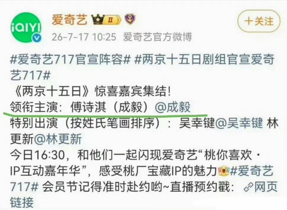 成毅狩谎阵容刚官宣又继续加码《狩谎》因毅而聚，集齐了几代人、不同圈层的共同回忆。