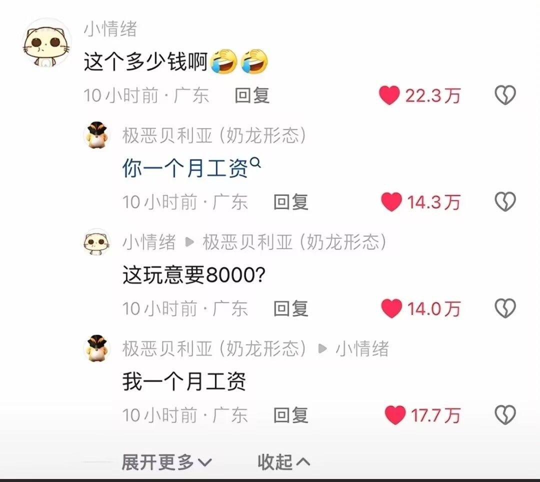冒昧了meme​​​