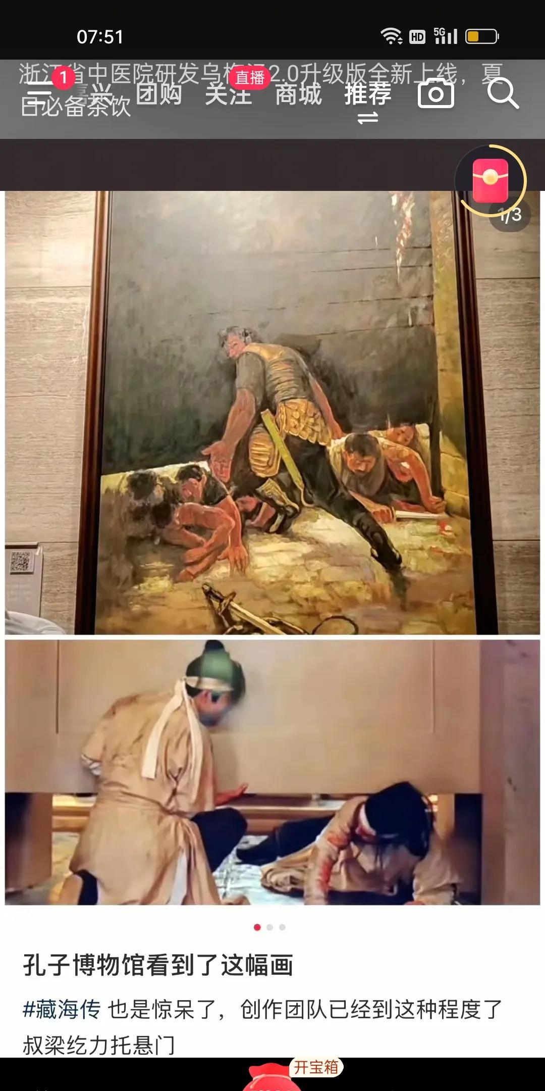 《藏海传》的戒断好难啊！好不容易看完了，结束熬成阴兵的日子，结果出去旅游处处可见