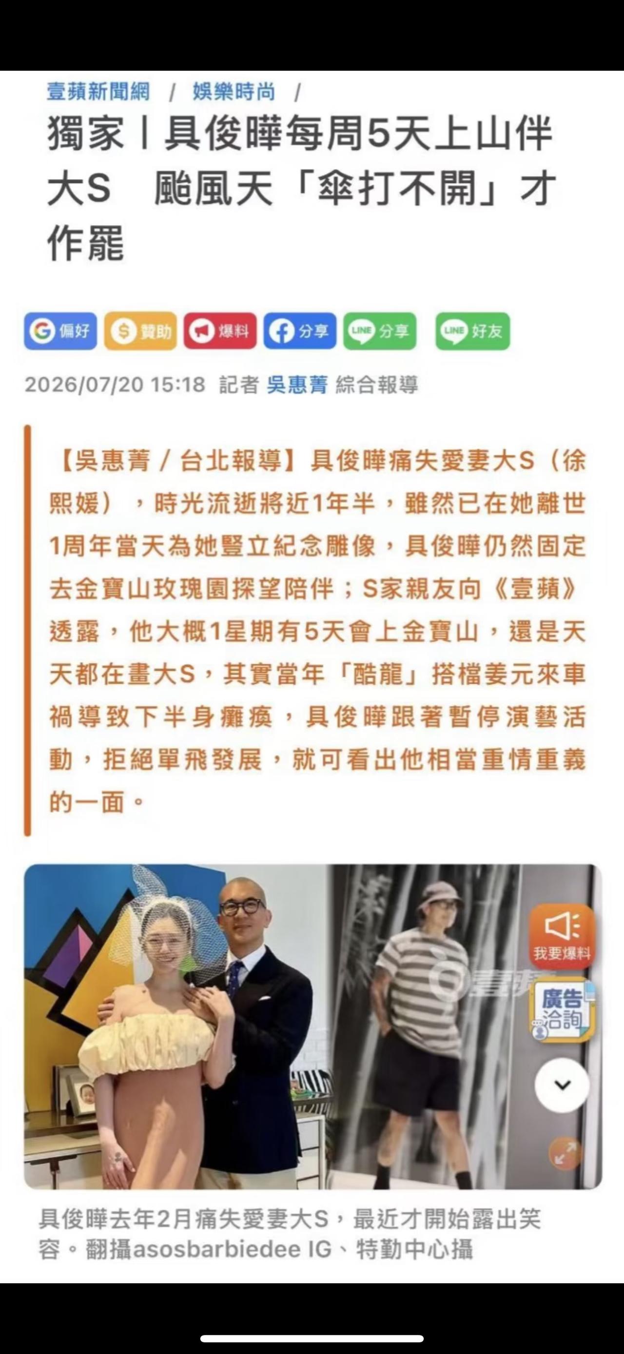 具俊晔和普通上班族没有两样，一周五天出勤，只不过别人是去上班，他是去墓地陪伴大S