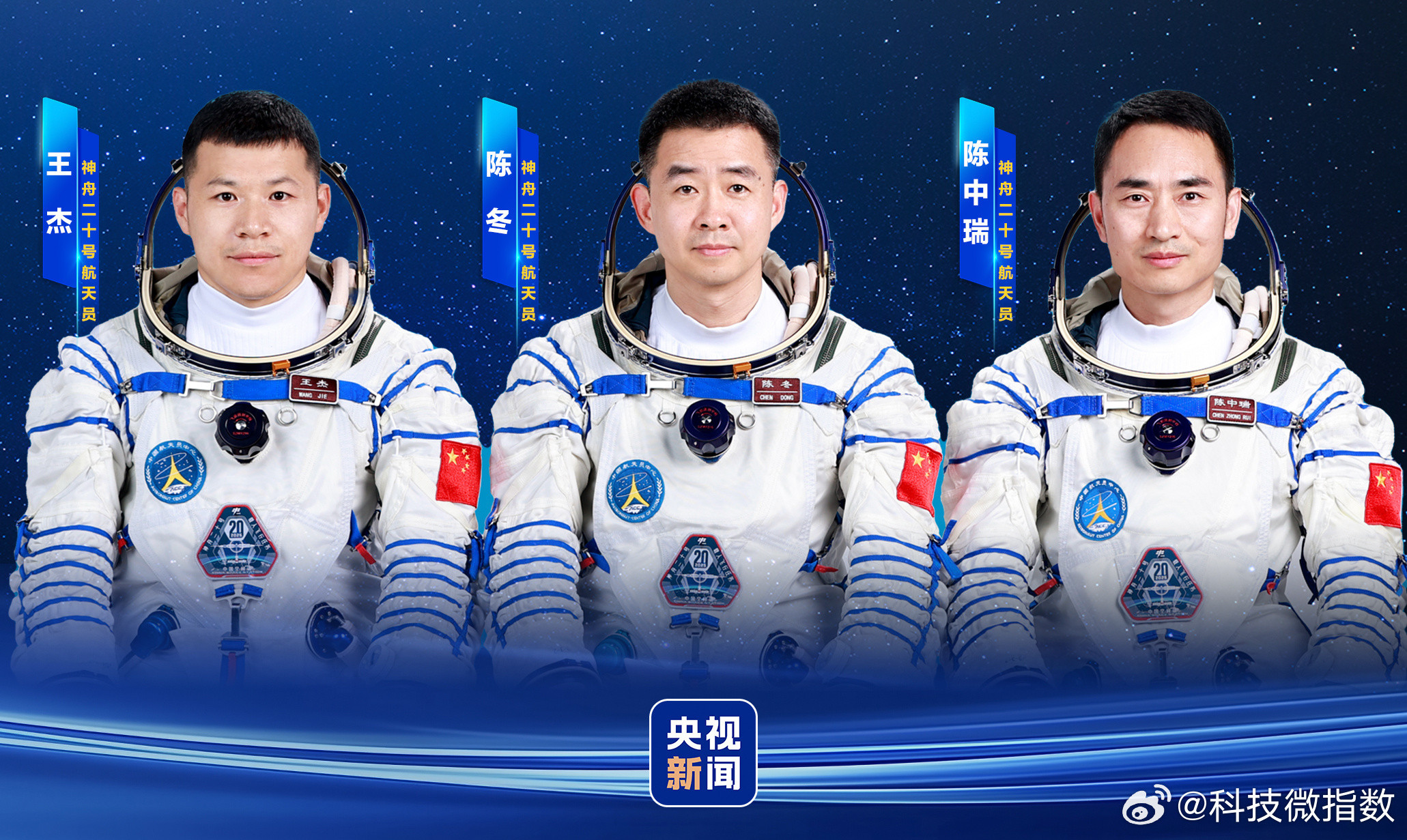 神23乘组太空出差满月神舟二十三号乘组在轨\"满月\"数据很硬核——入轨以来完成