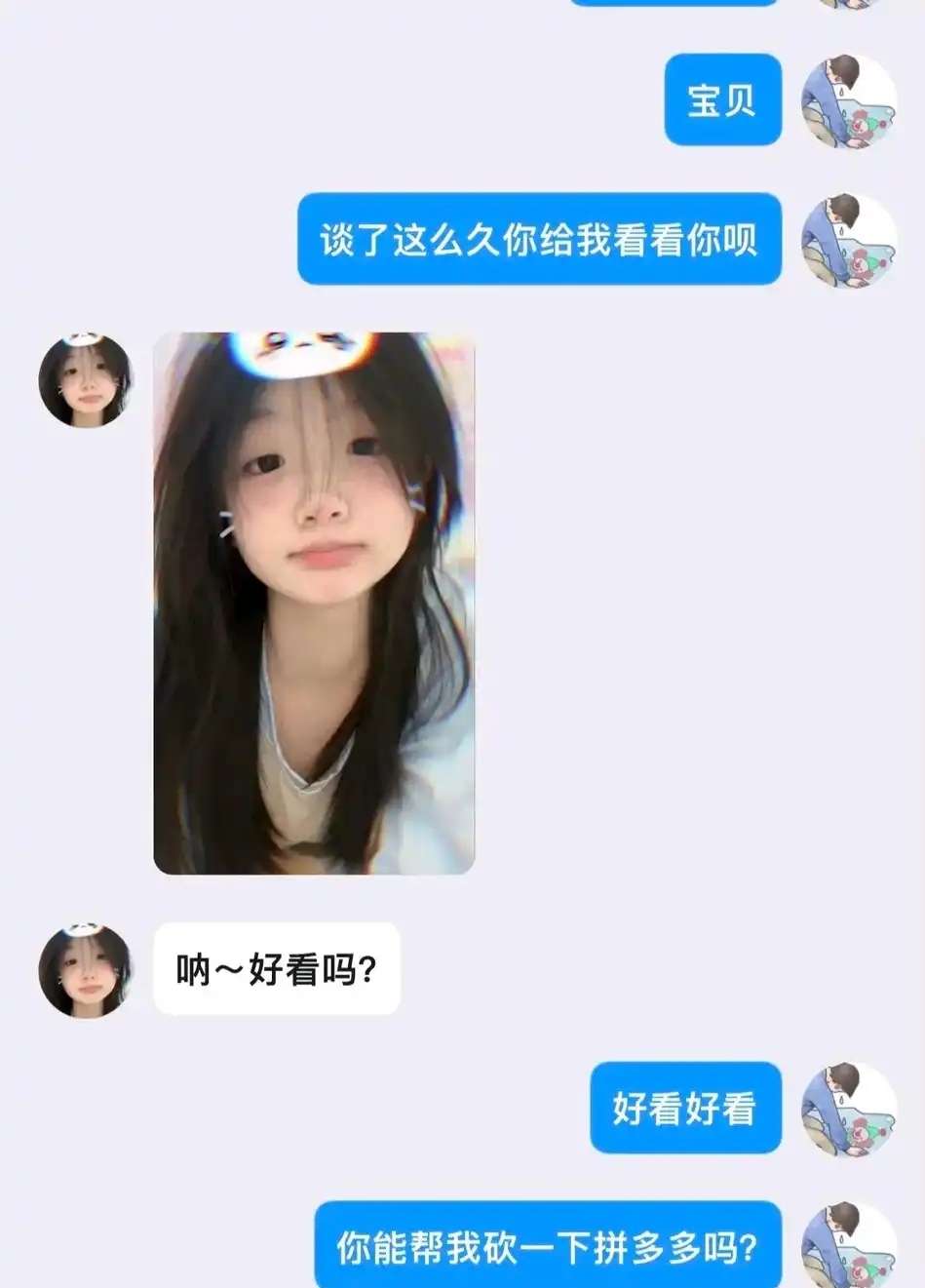 兄弟们还是少网恋的好啊