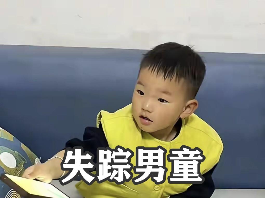 河南开封，3岁男童在家门口离奇失踪，从头到尾都不对劲！事发当天傍晚，孩子就在自家