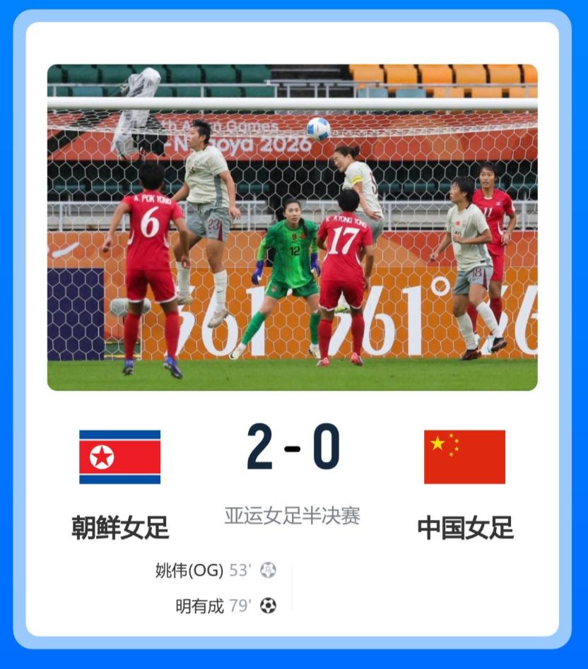现在看中国女足，实在是很痛苦的一件事。全场没有射正，没有威胁进攻，控球也控不住，