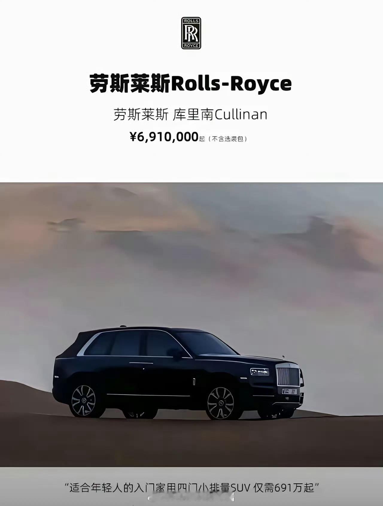 小字文化是让作补充说明的不是让你扎心的啊喂劳斯莱斯