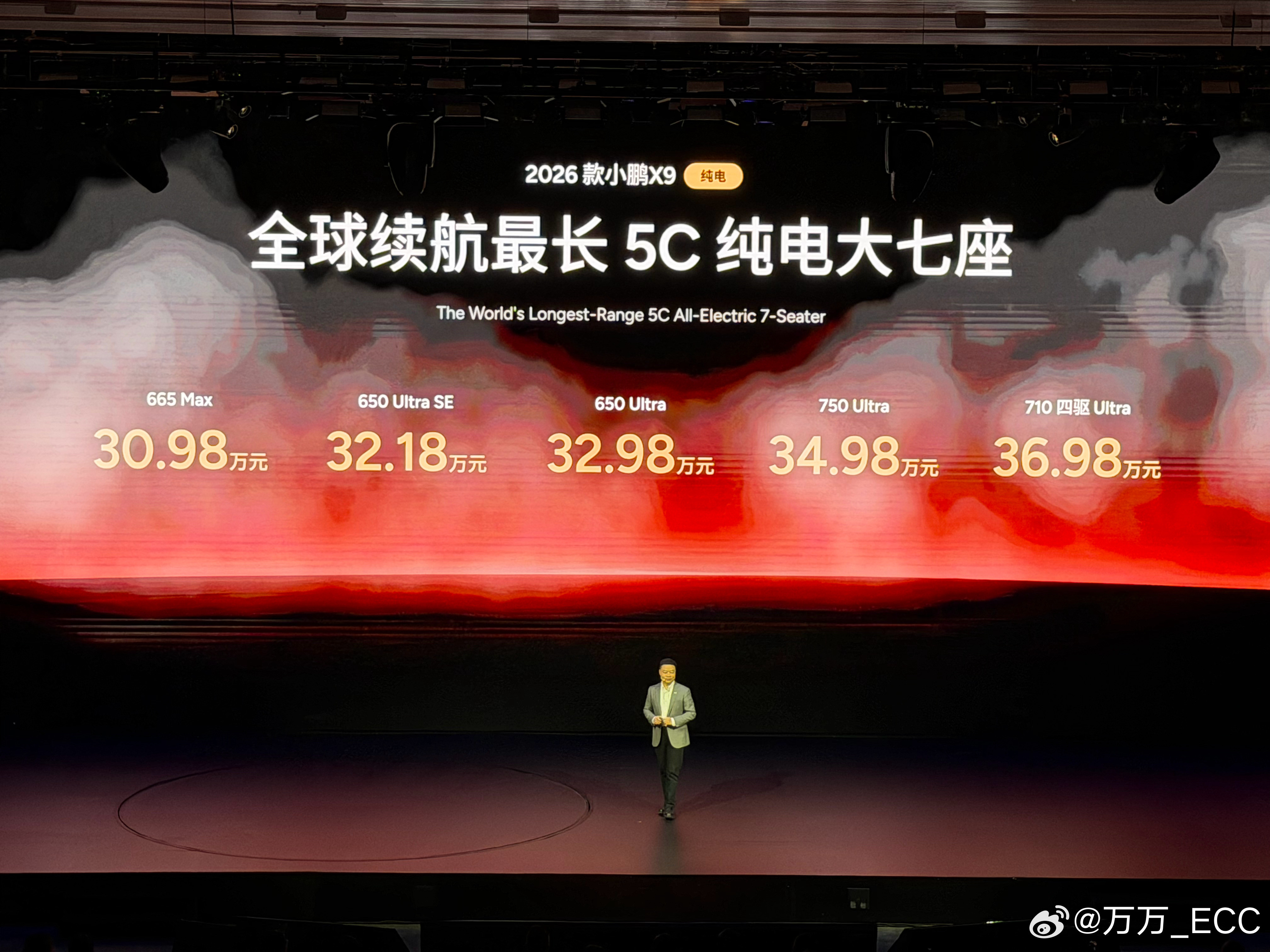 2026款小鹏X9纯电版正式上市，30.98万起。共5款版型，售价30.98-3