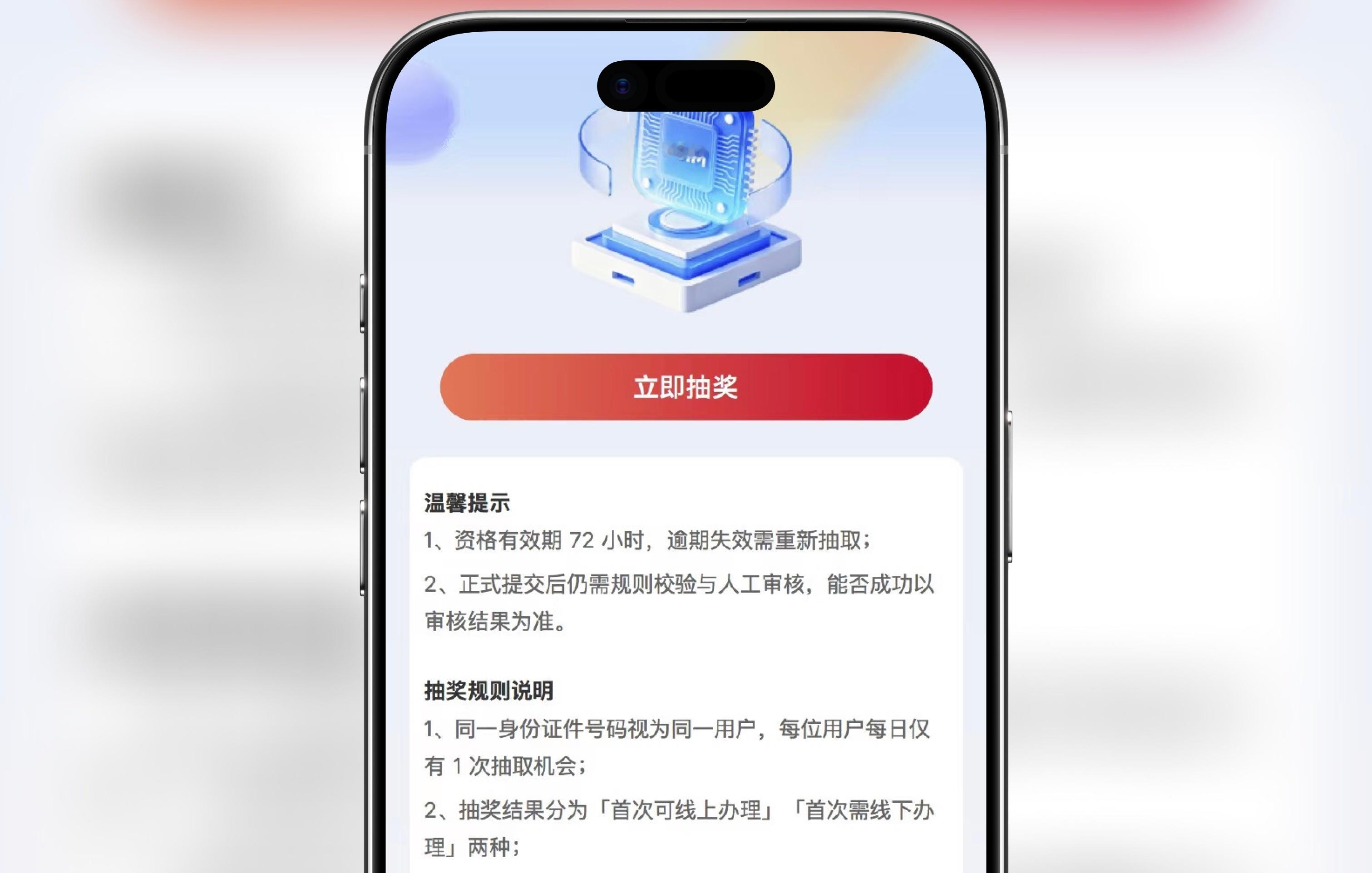 联通搞了一个线上办理eSIM卡的抽奖活动抽中的话就可以直接在线上办理eSI