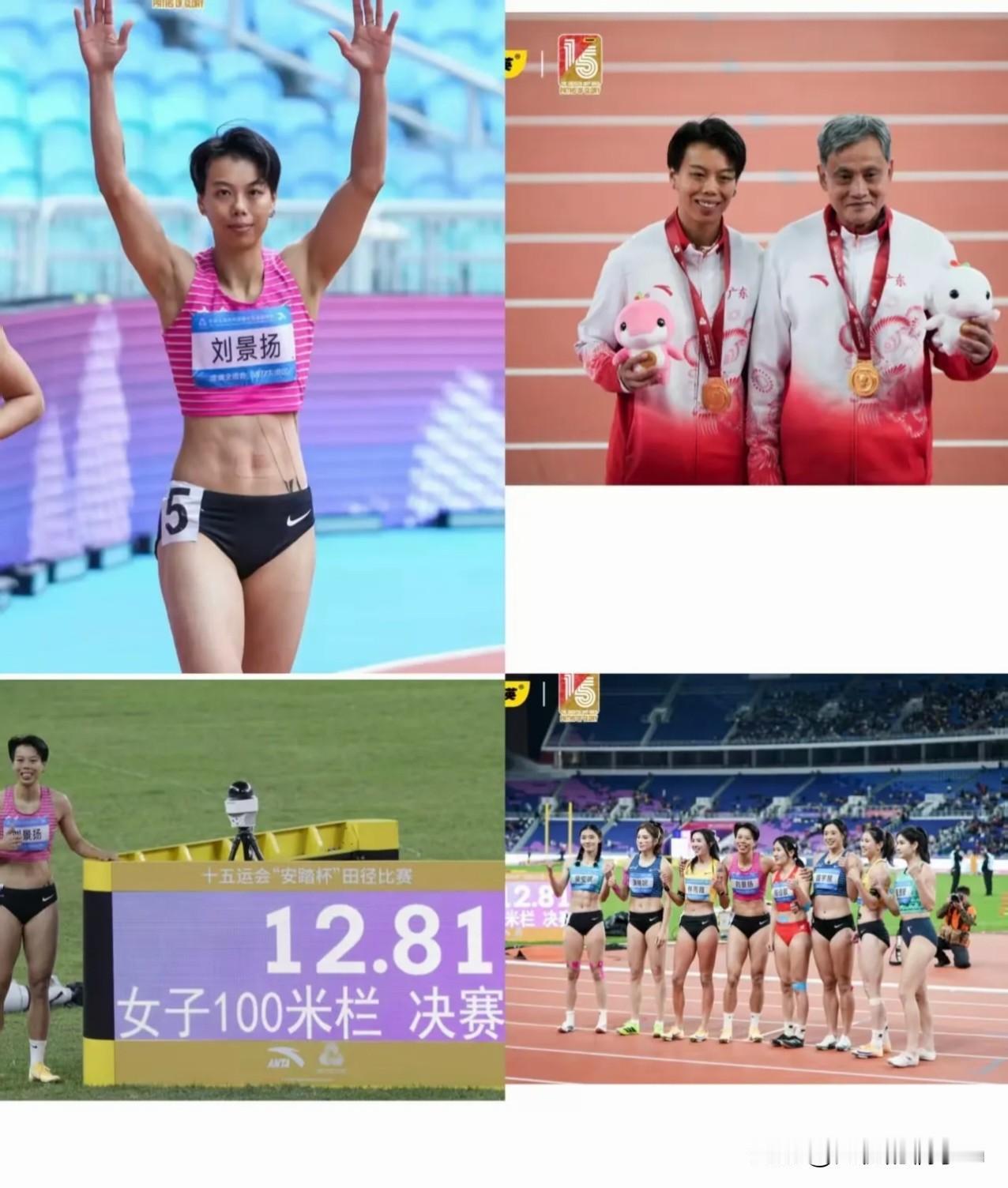 刘景扬在全运会上获得金牌，奖金65-75万，这个奖金可谓不菲但是刘景扬并没有