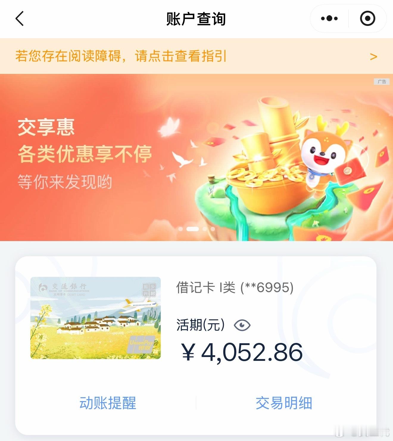 卧槽！好久没用的一张银行卡里发现还有4000块，这和捡钱有什么区别[哭哭]​​​