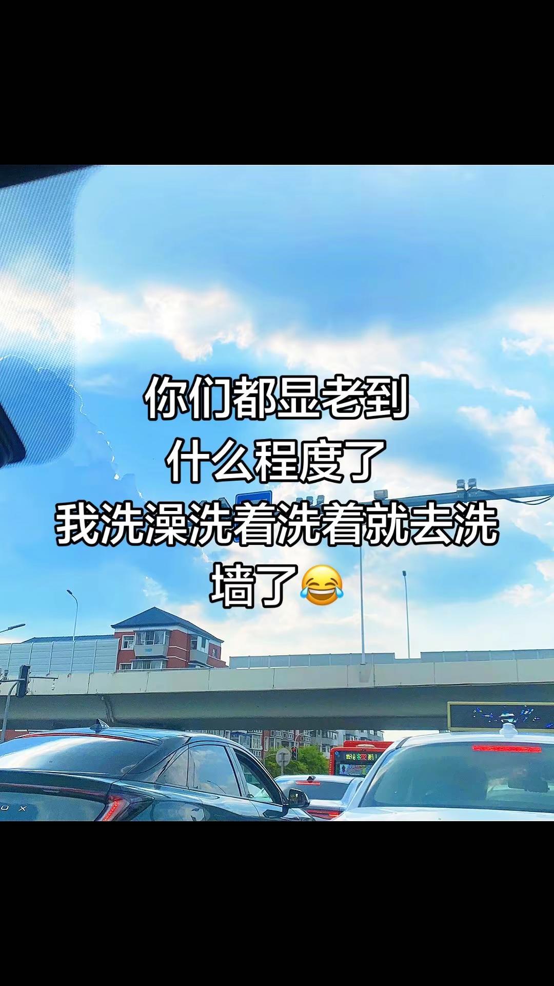 说说你们都显老到什么程度了